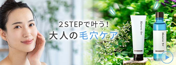 化粧水 | 国産オーガニックコスメ ネオナチュラル [公式]