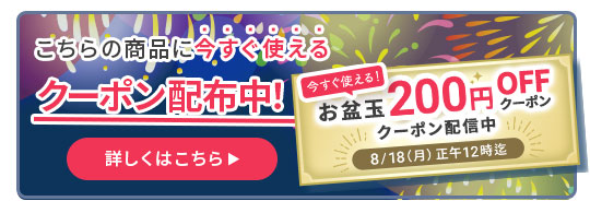 お盆玉