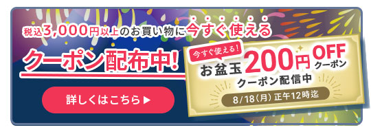 お盆玉