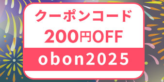 クーポン