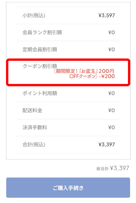 クーポンプレゼント