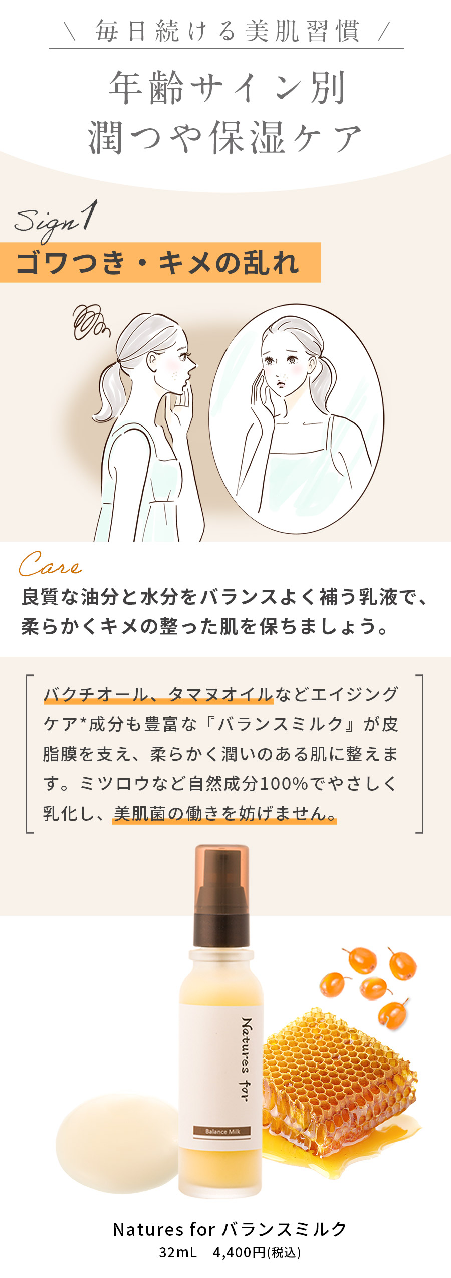 乳液