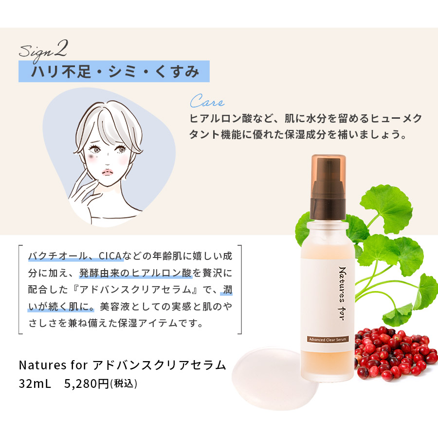 美容液
