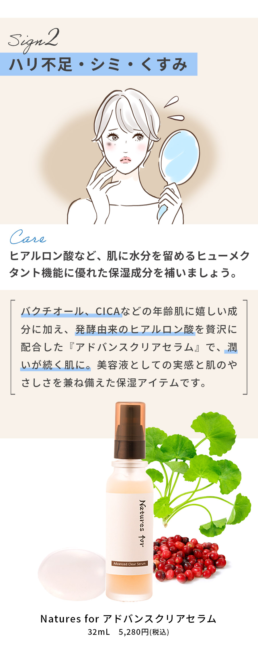 美容液