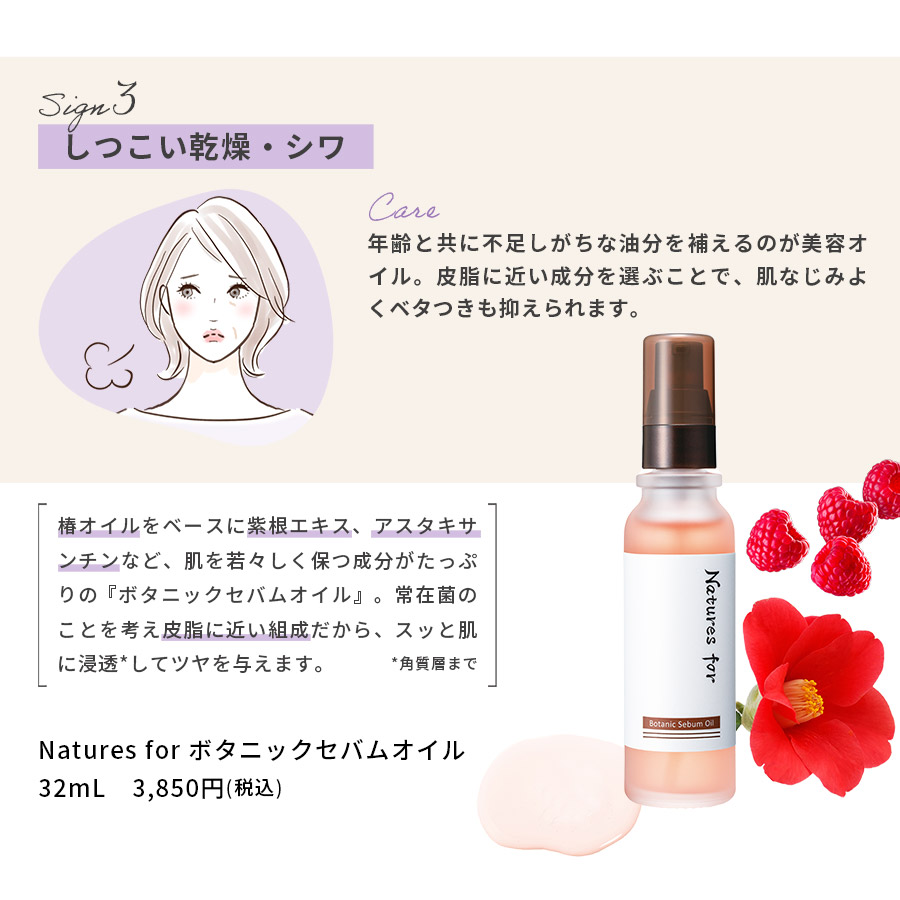 美容オイル