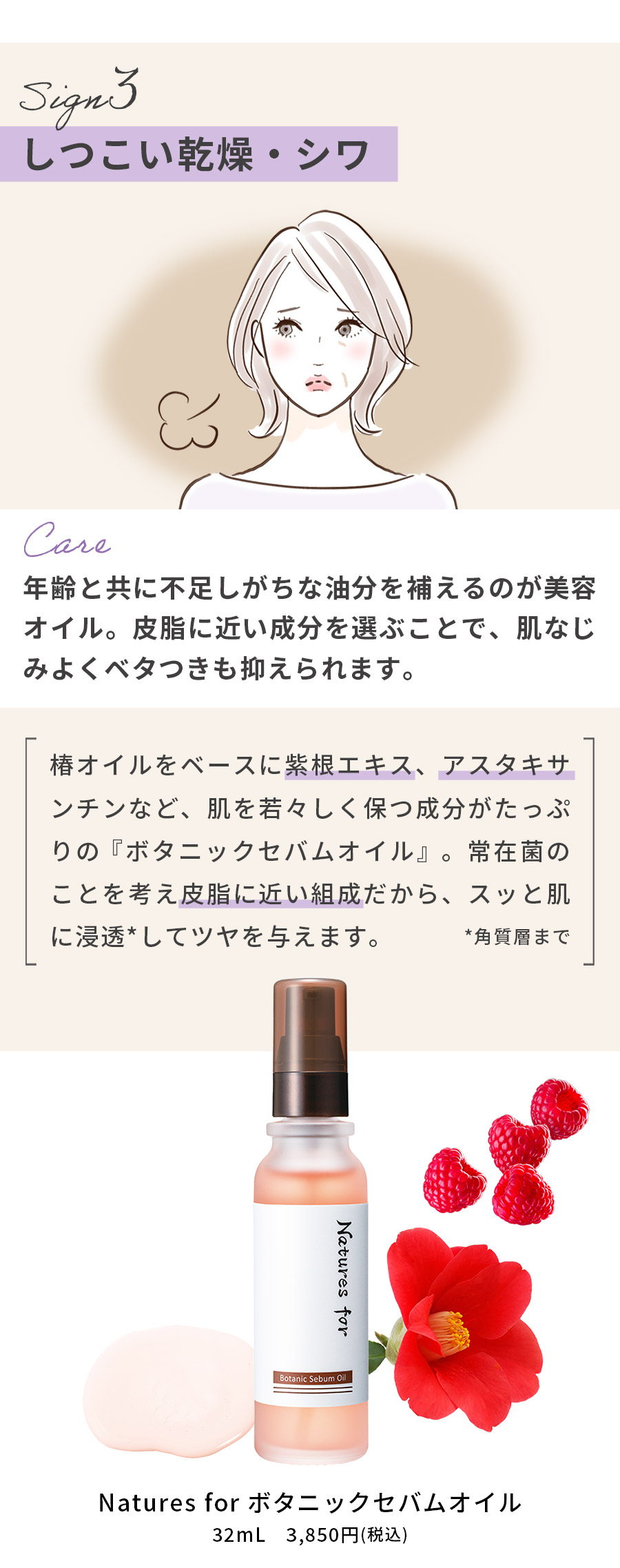 美容オイル