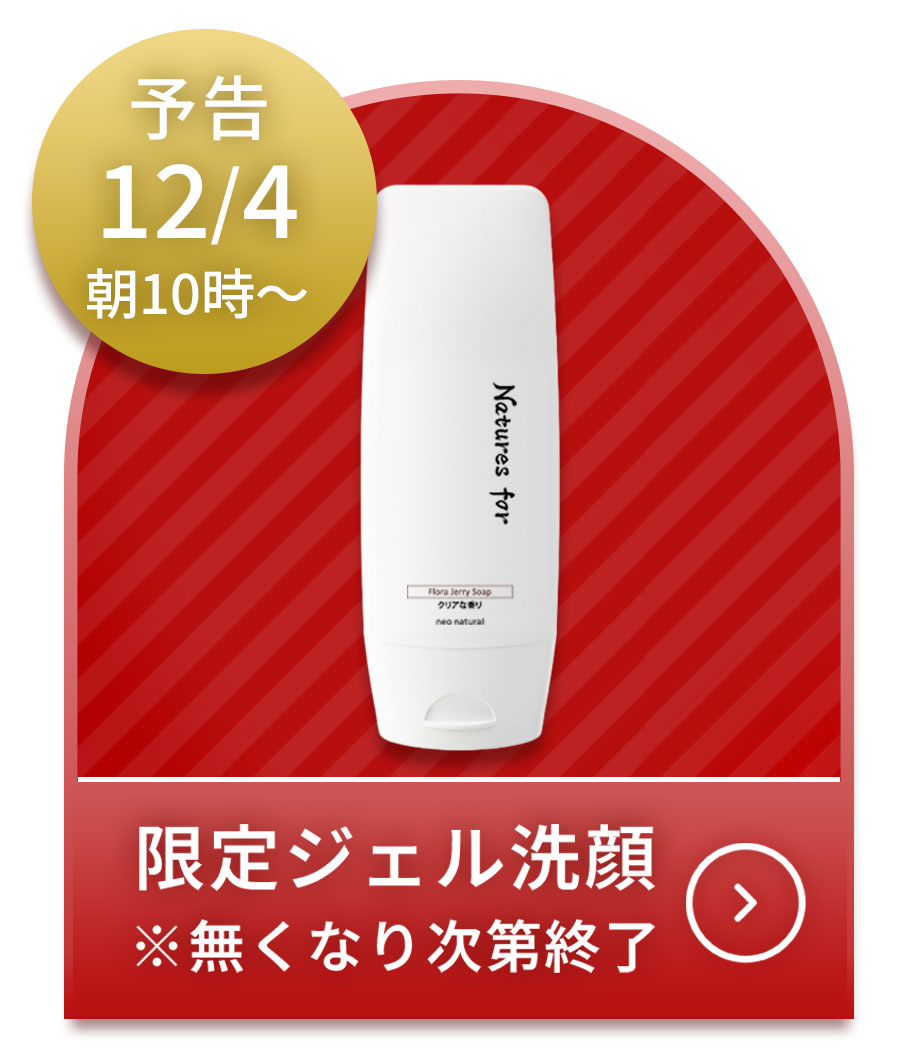 限定フローラジェリーソープ
