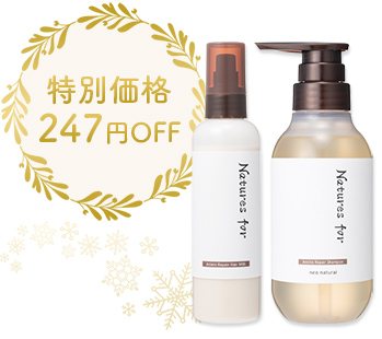 アミノリペアシャンプー／ヘアミルクセット