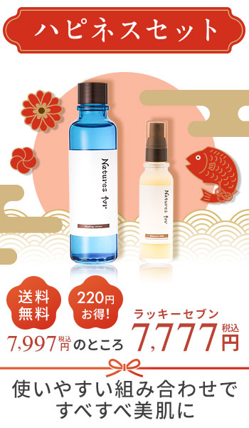 福袋：ハピネスセット