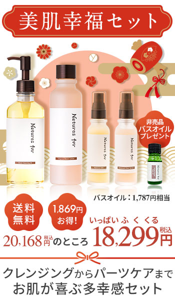 福袋：美肌幸福セット