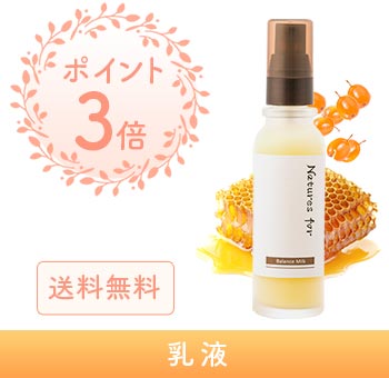 バランスミルク