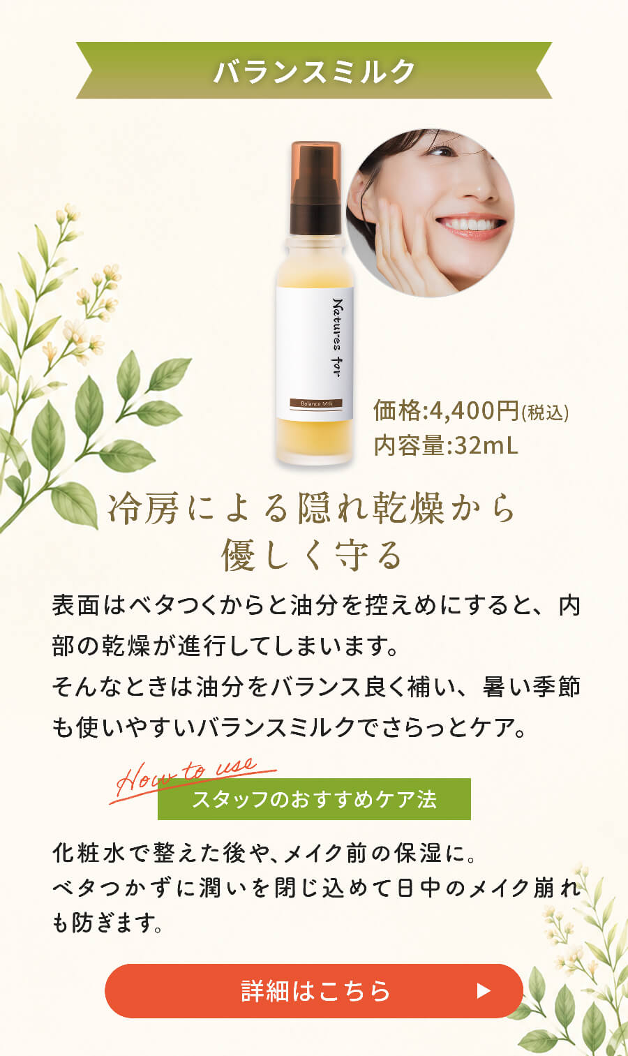 バランスミルク　ポイント5倍
