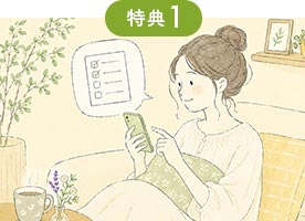特典1　アンケートご回答で200円クーポン